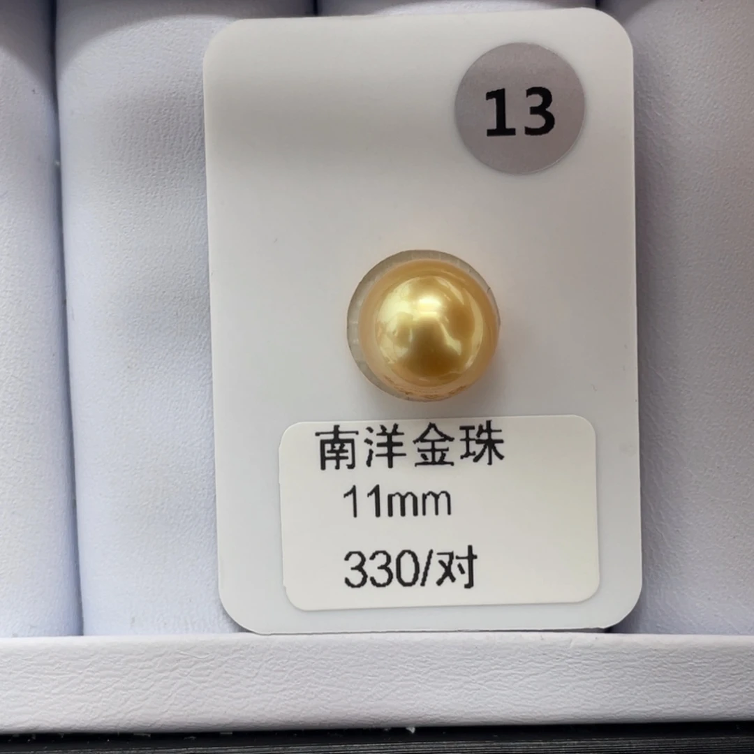 定制海水珍珠未镶嵌裸珠海水金珠11-12mm
