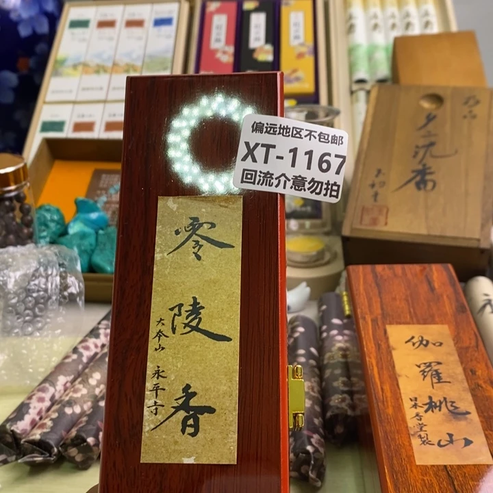 瓷片老***壁1167回流介意勿拍