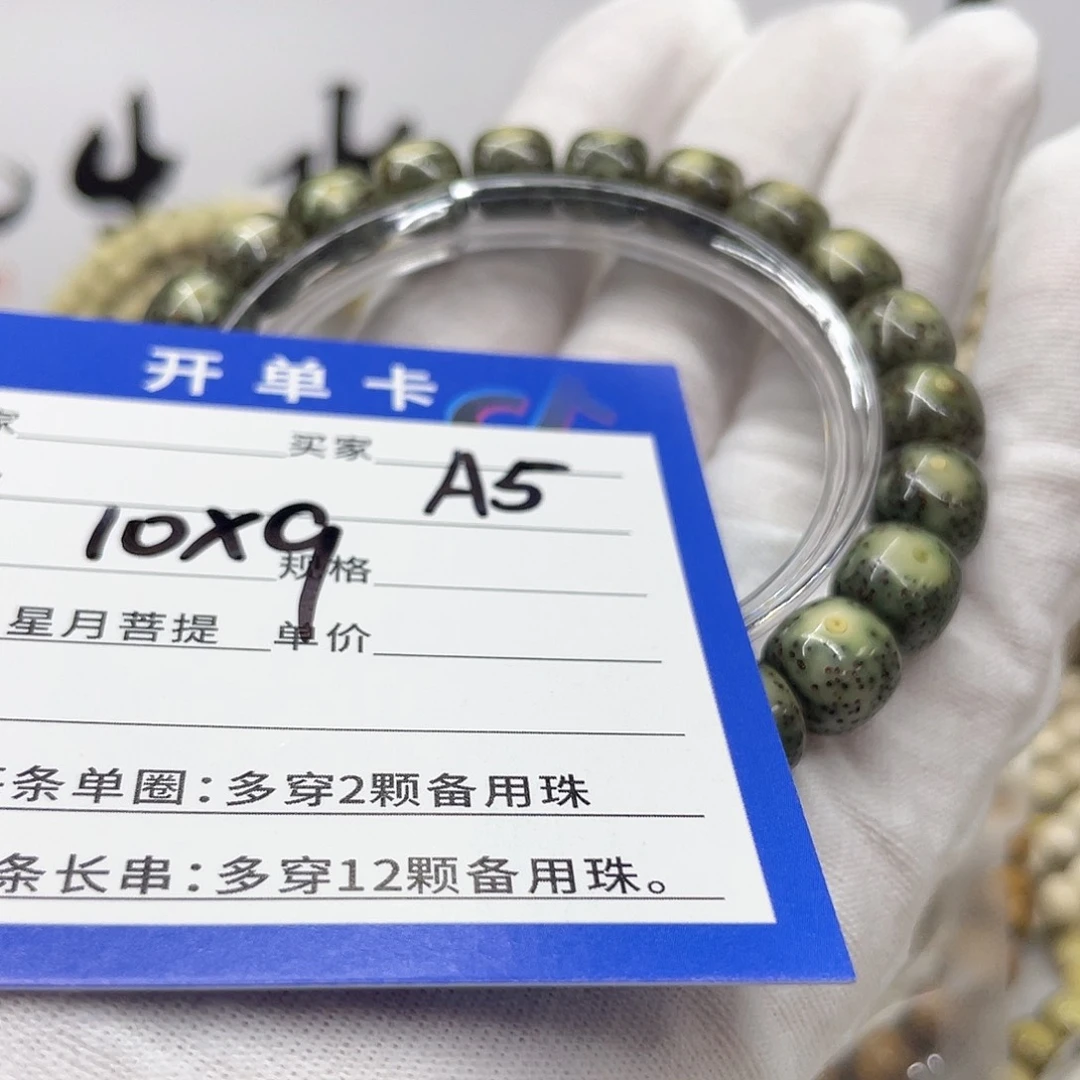 星月菩提手串A5 星月菩提