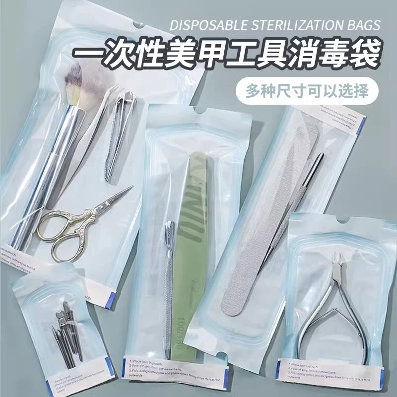 美甲一次性消毒袋打磨头搓条死皮剪粉尘刷工具环保整理收纳自封袋