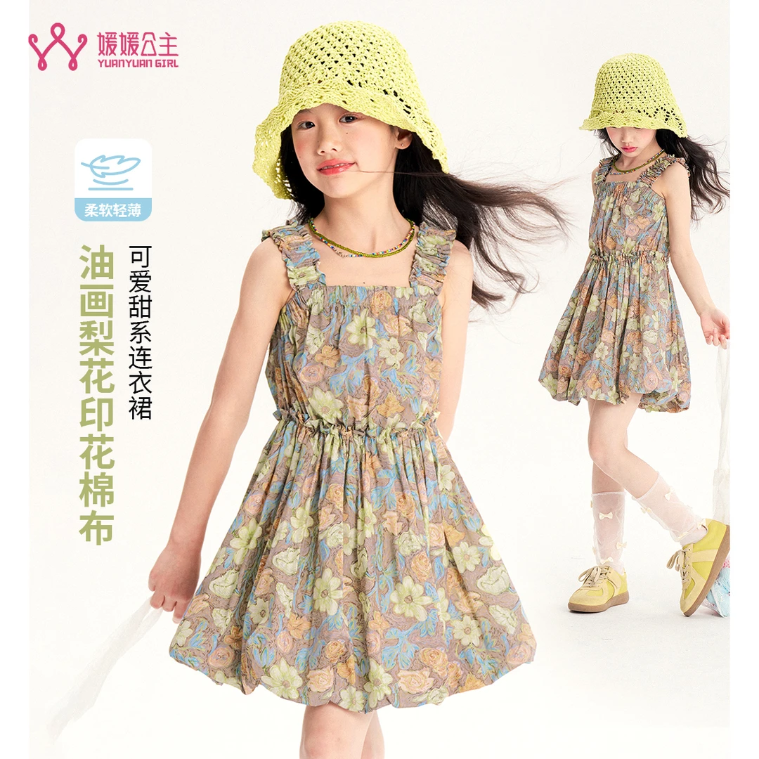 媛媛公主2025夏季女童中大童花色百搭连衣裙15263F218