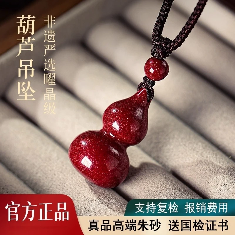 含辰砂工艺品天然朱砂吊坠单坠正品葫芦挂件护身符平安符项链配饰