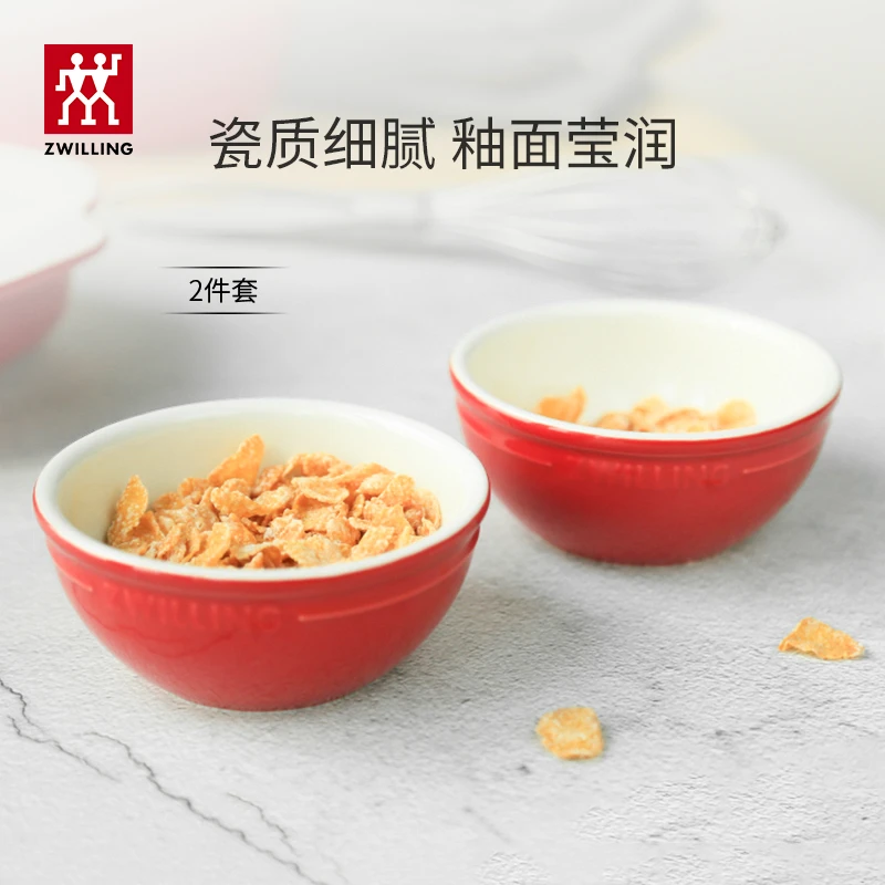 【A等品微瑕】双立人 陶瓷碗2件套 40202-029