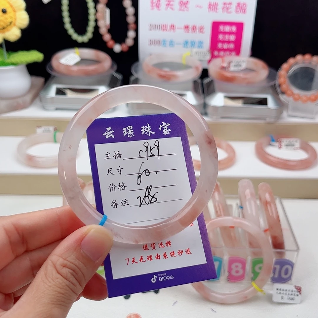 石英质玉手镯未镶嵌