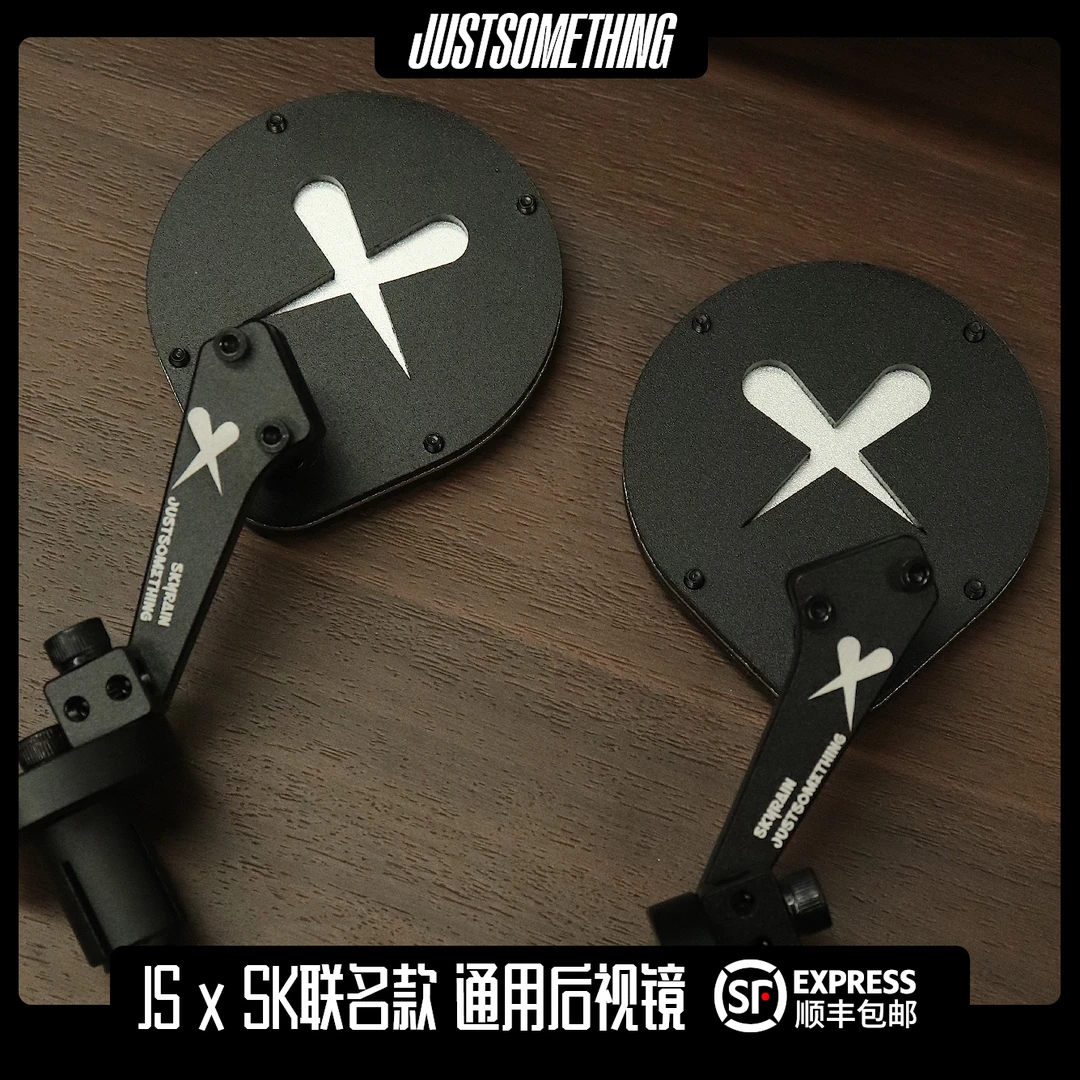 justsomething联名款九号车通用后视镜小牛手把反光镜极核后视镜