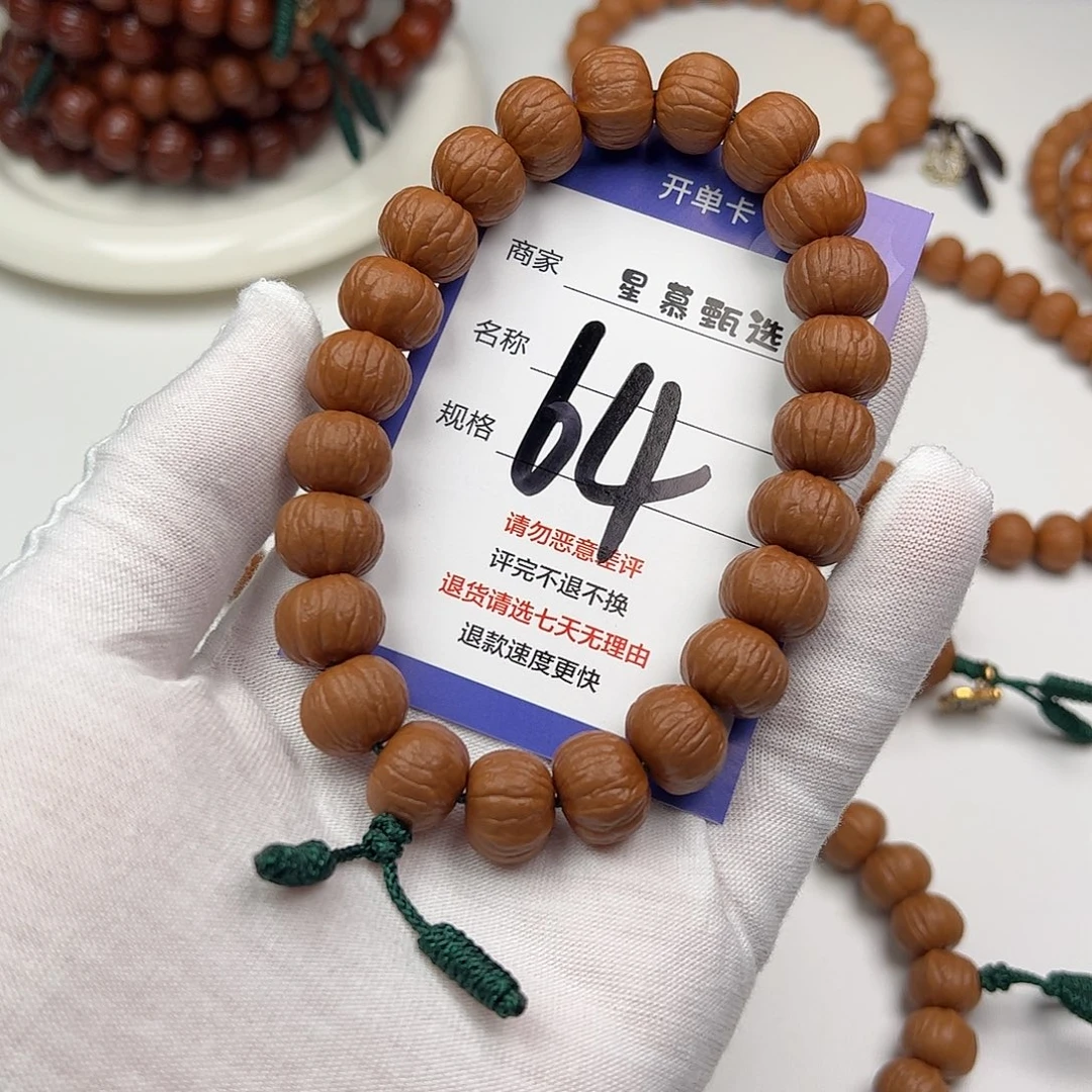 小****吊坠猴头核桃9999999999