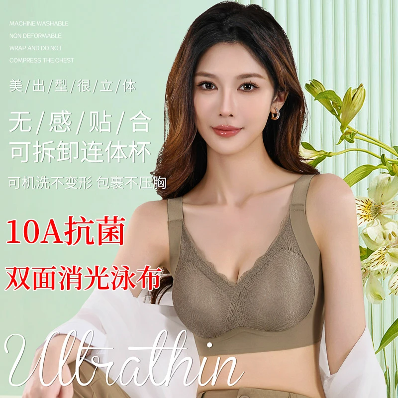 甜诗娜10A抗菌调整型无痕提拉内衣聚拢舒适收副乳文胸