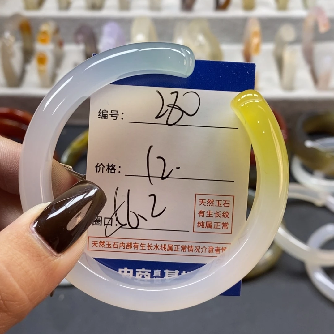 手镯玛瑙/玉髓未镶嵌280