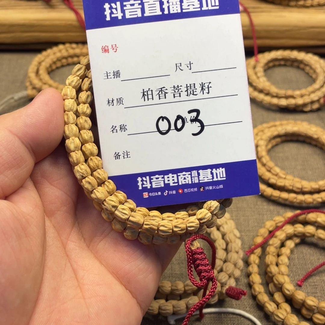 手串柏香籽/百香籽瘦骨嶙峋6.5尺寸热振003