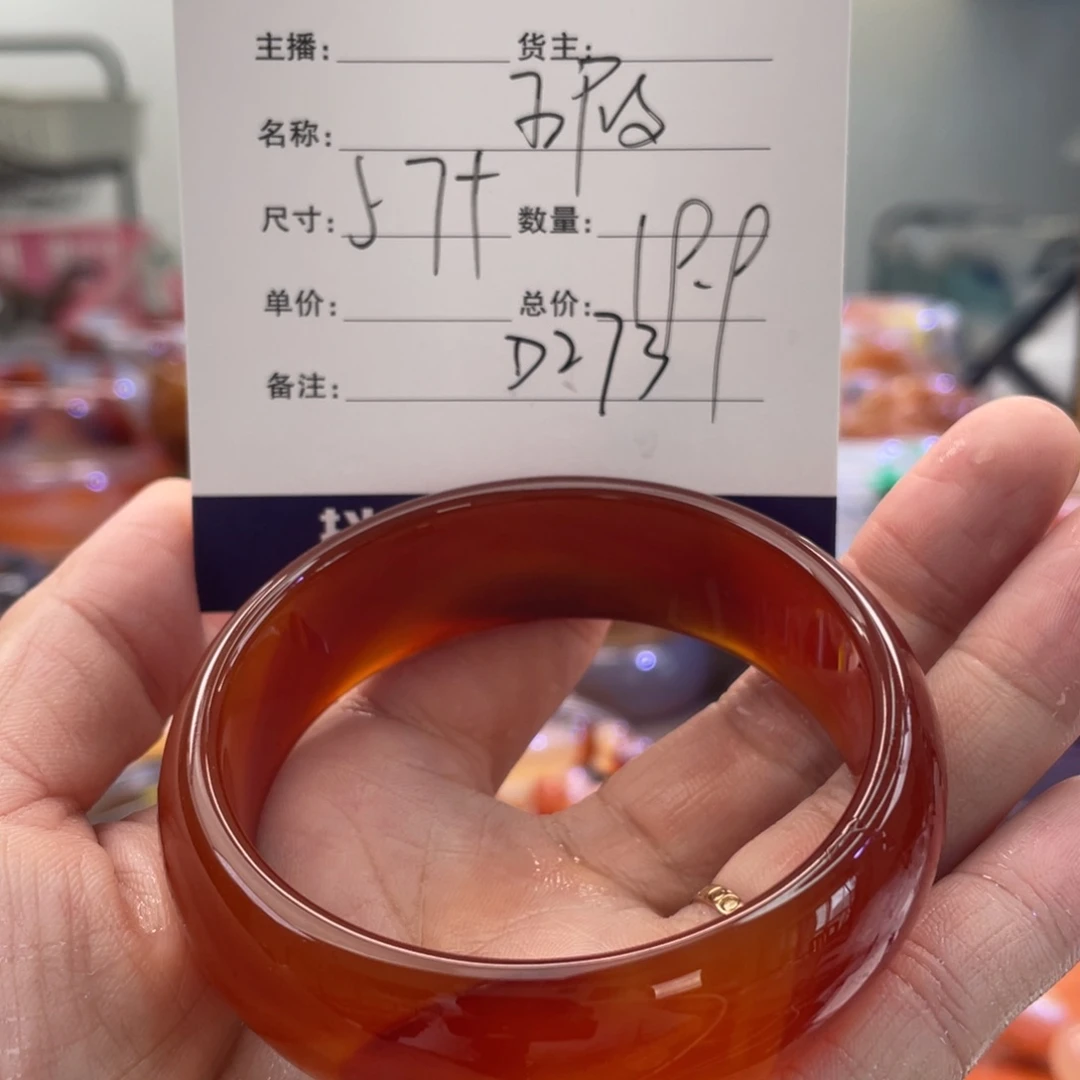 手镯玛瑙/玉髓未镶嵌