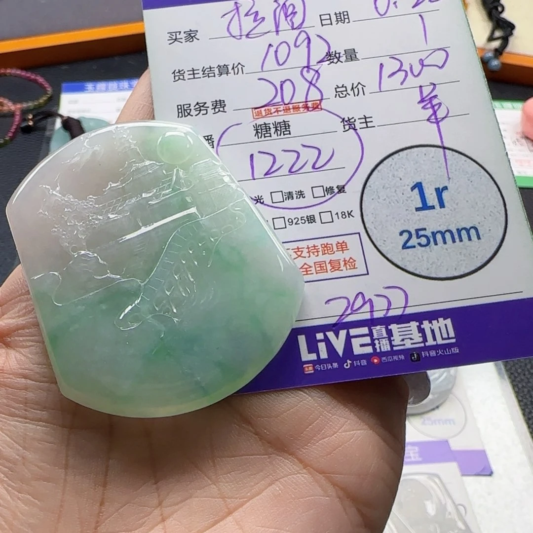 ****吃翡翠挂件未镶嵌翡翠