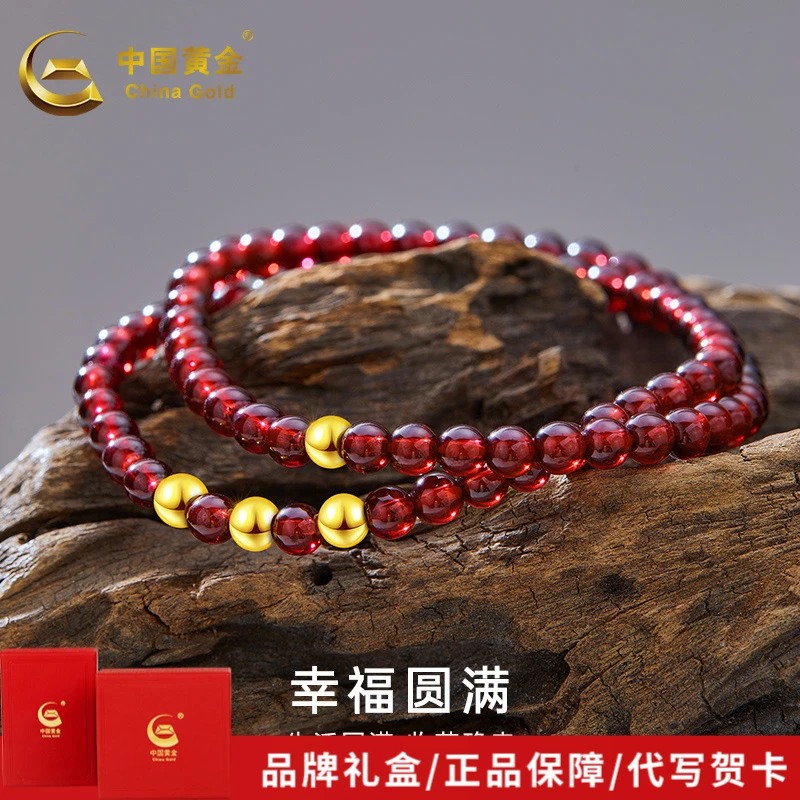 【中国黄金】足金转运珠手链幸运圆满石榴石可调节手串送母亲女友