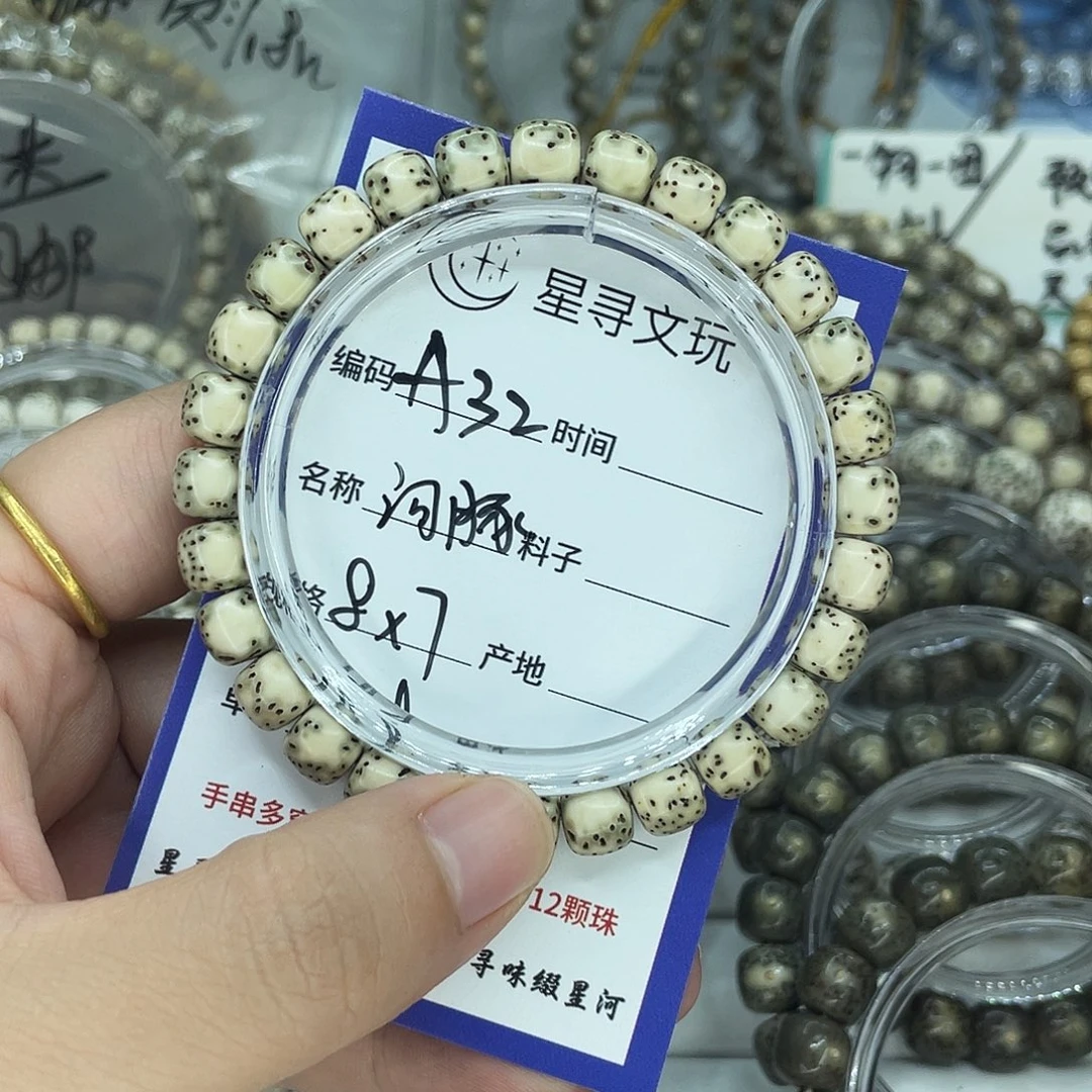 手串星月菩提A32河豚