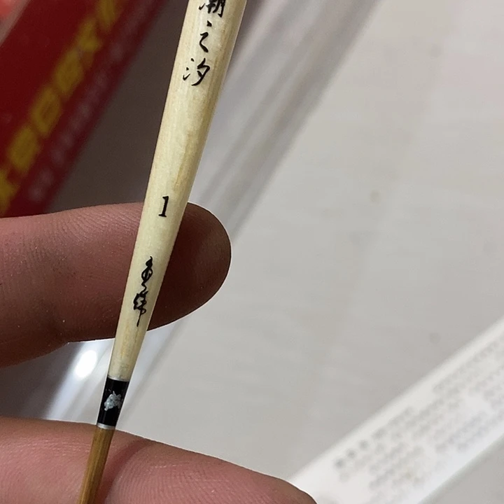 竹脚票一单一个一单