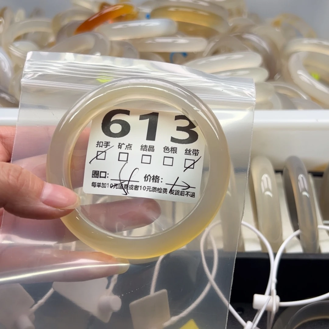 玛瑙/玉髓未镶嵌手镯613