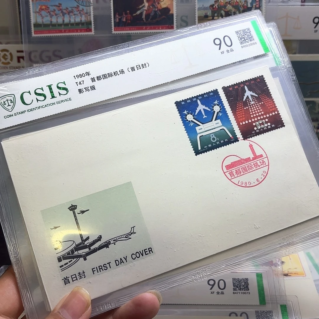 T47邮票首日封信泰90片