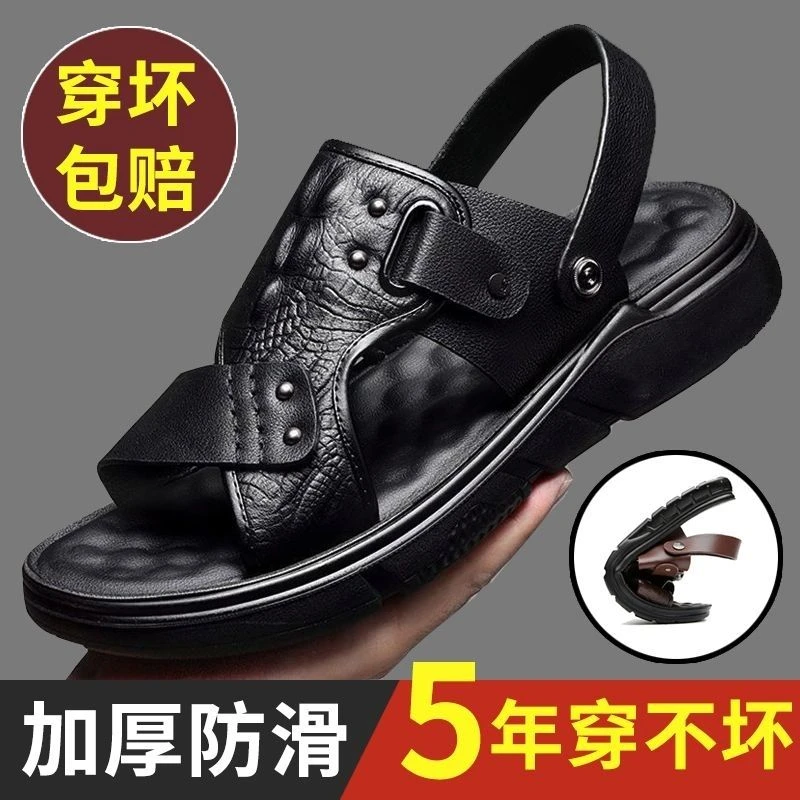 凉鞋男士耐磨防滑凉拖厚底防水沙滩泡水夏季休闲软底外穿凉拖鞋