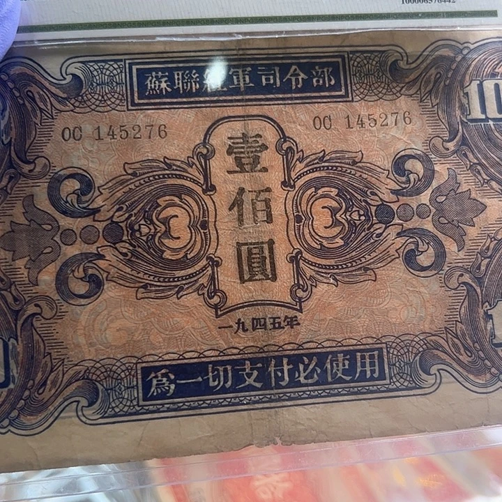 @***哥退市老纸币一张尾5276