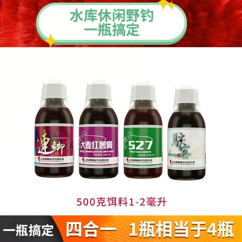 休闲野钓综合大水库四季通用版全鱼种一瓶搞定