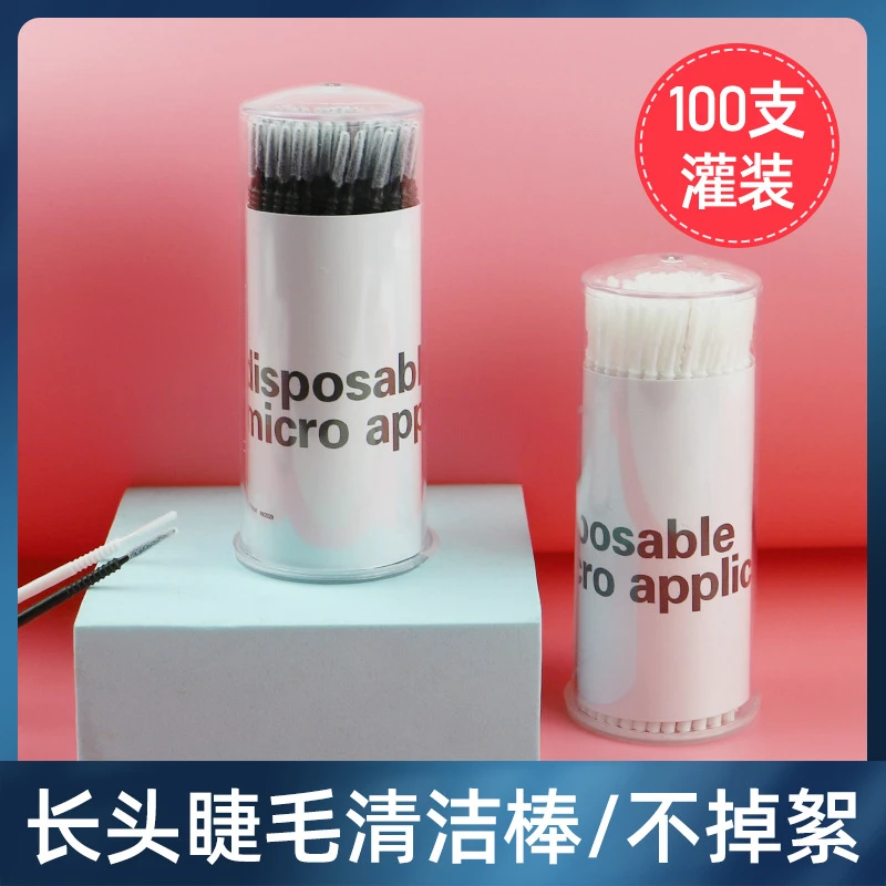 纳米棉签长尖头化妆用擦眼线美容牙签小棉签美睫卸睫毛清洁棒微型