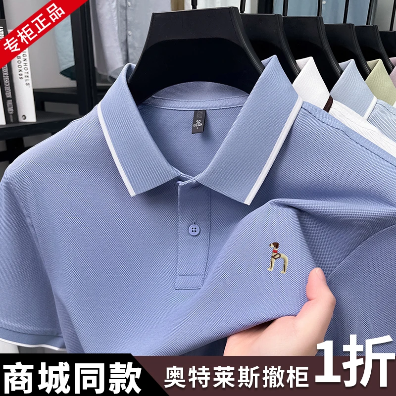奥莱撤柜 | 夏季短袖t恤男士2025新款爆款商务休闲宽松翻领polo衫