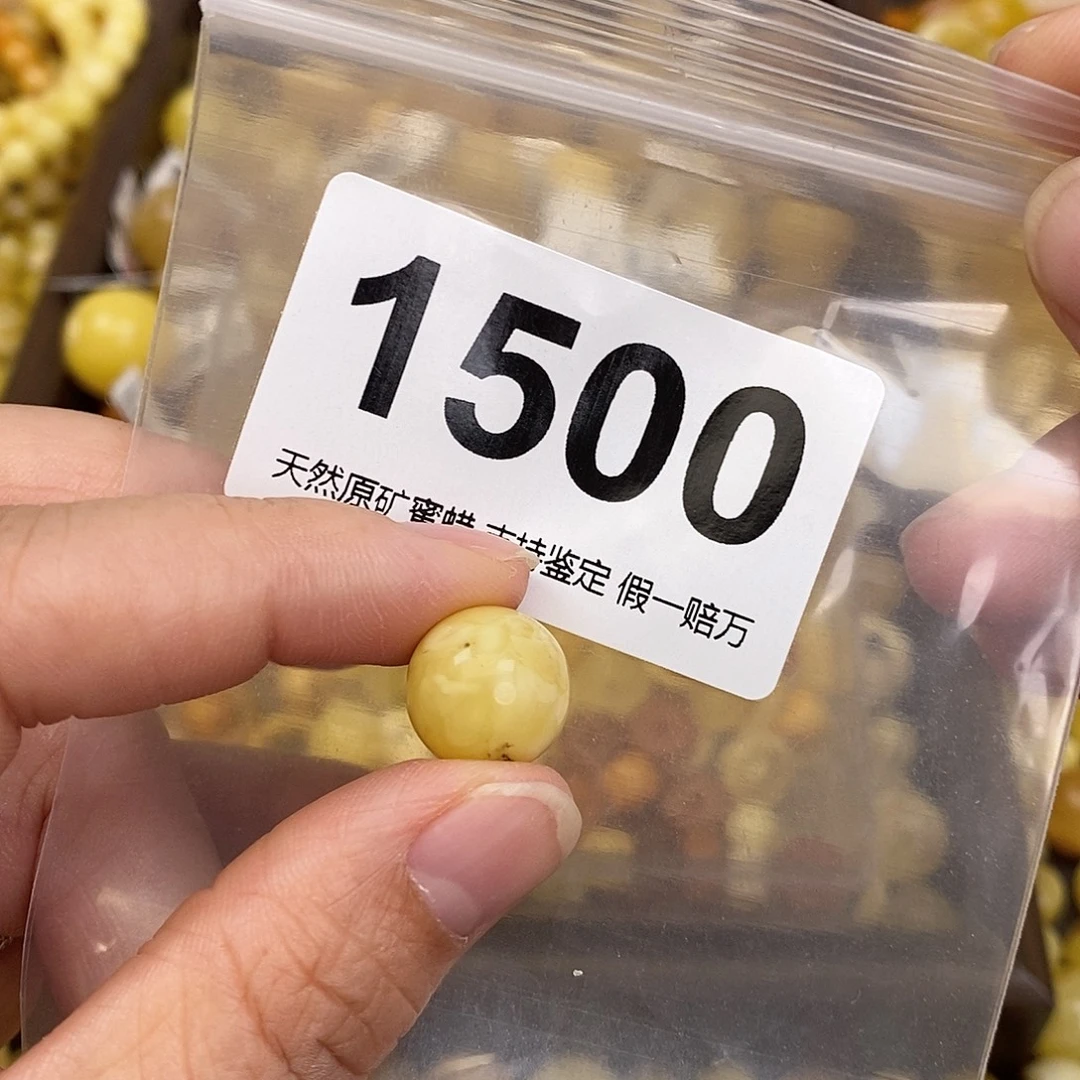 蜜蜡未镶嵌珠宝奇石13.3