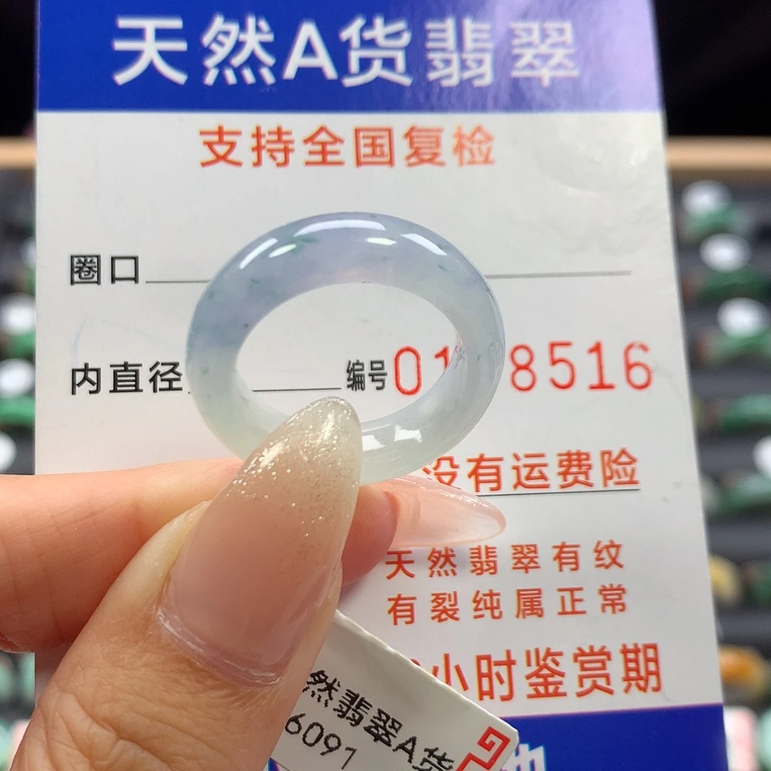 未镶嵌戒指翡翠16号