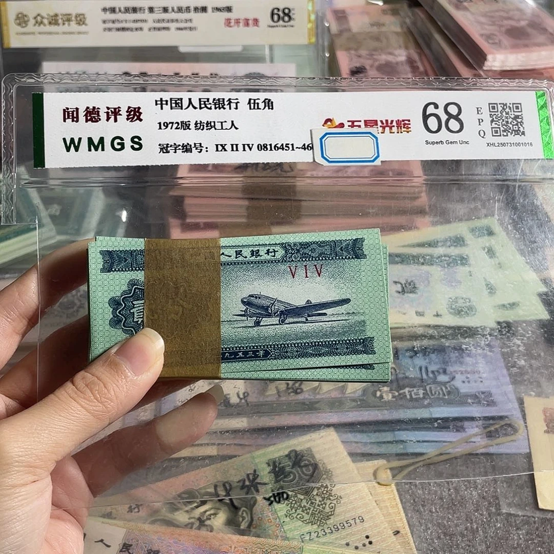 1953年两分全新100张一刀