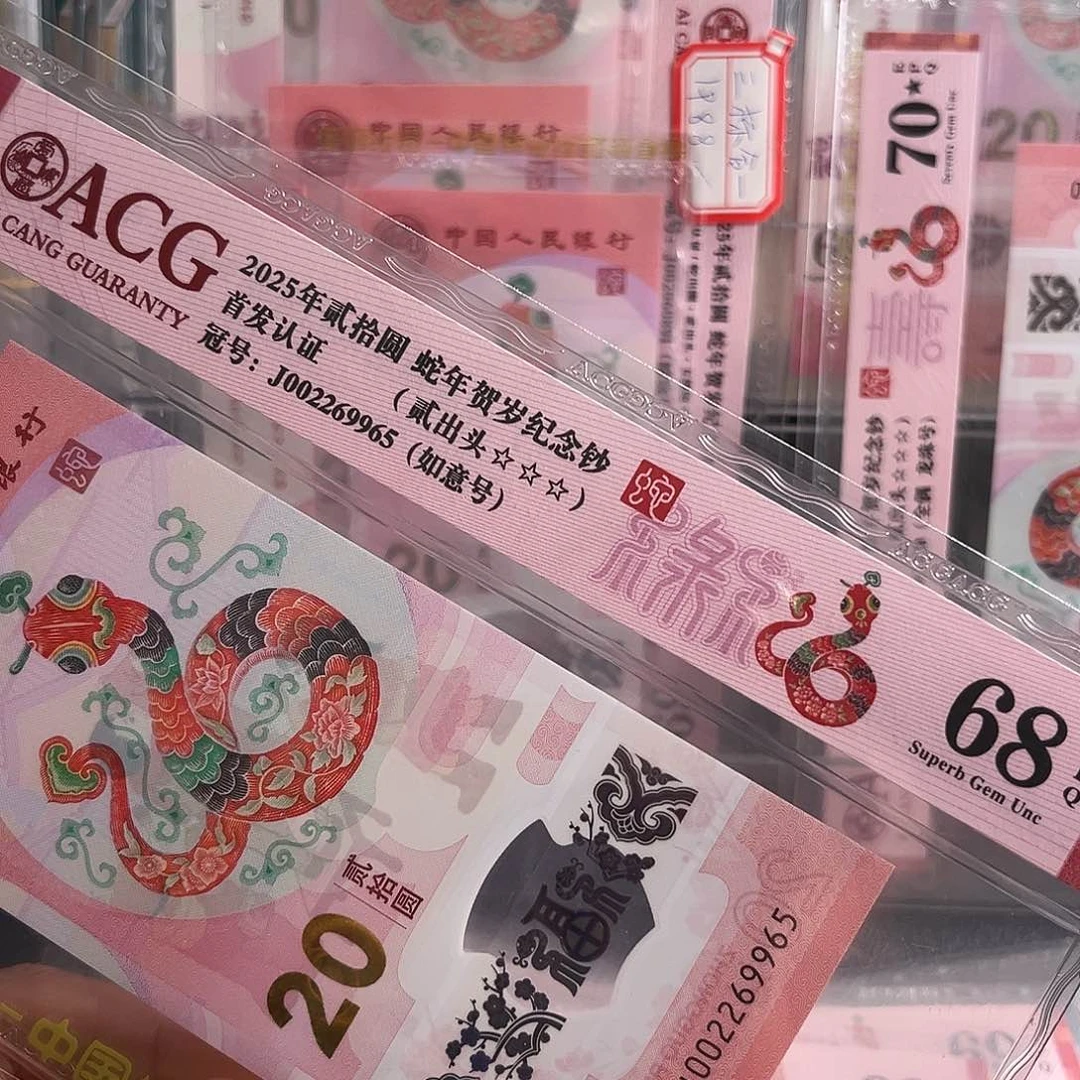如意号单张002269965爱藏68分