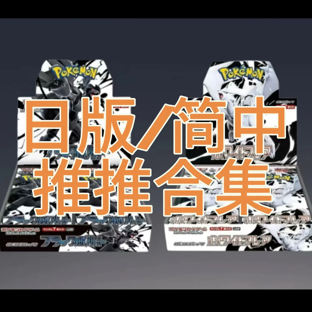【邮费专拍】简中151惊宝可梦集换卡牌盲盒