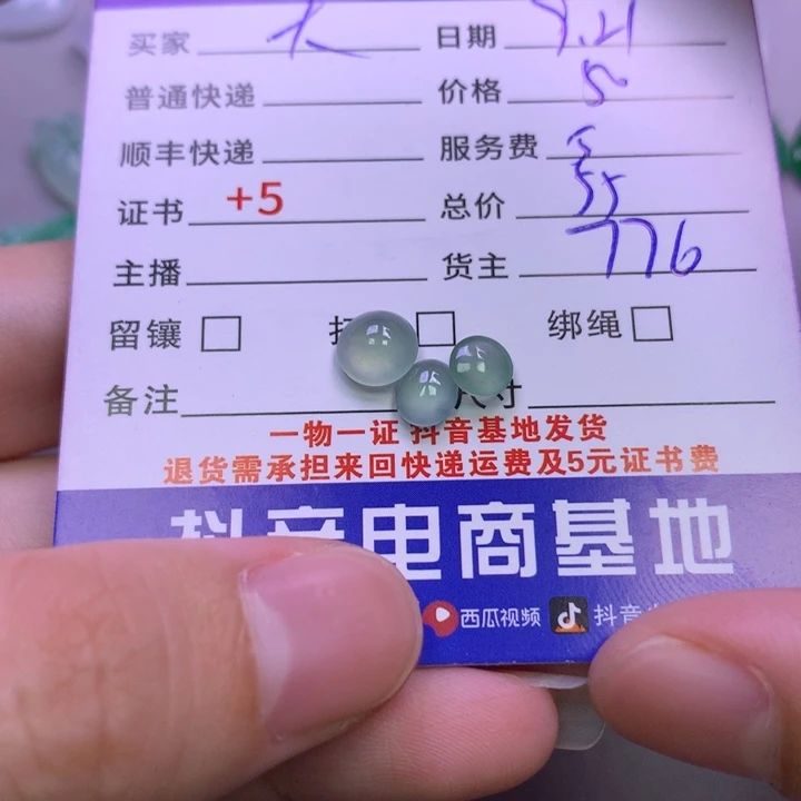 颈饰未镶嵌翡翠？*大