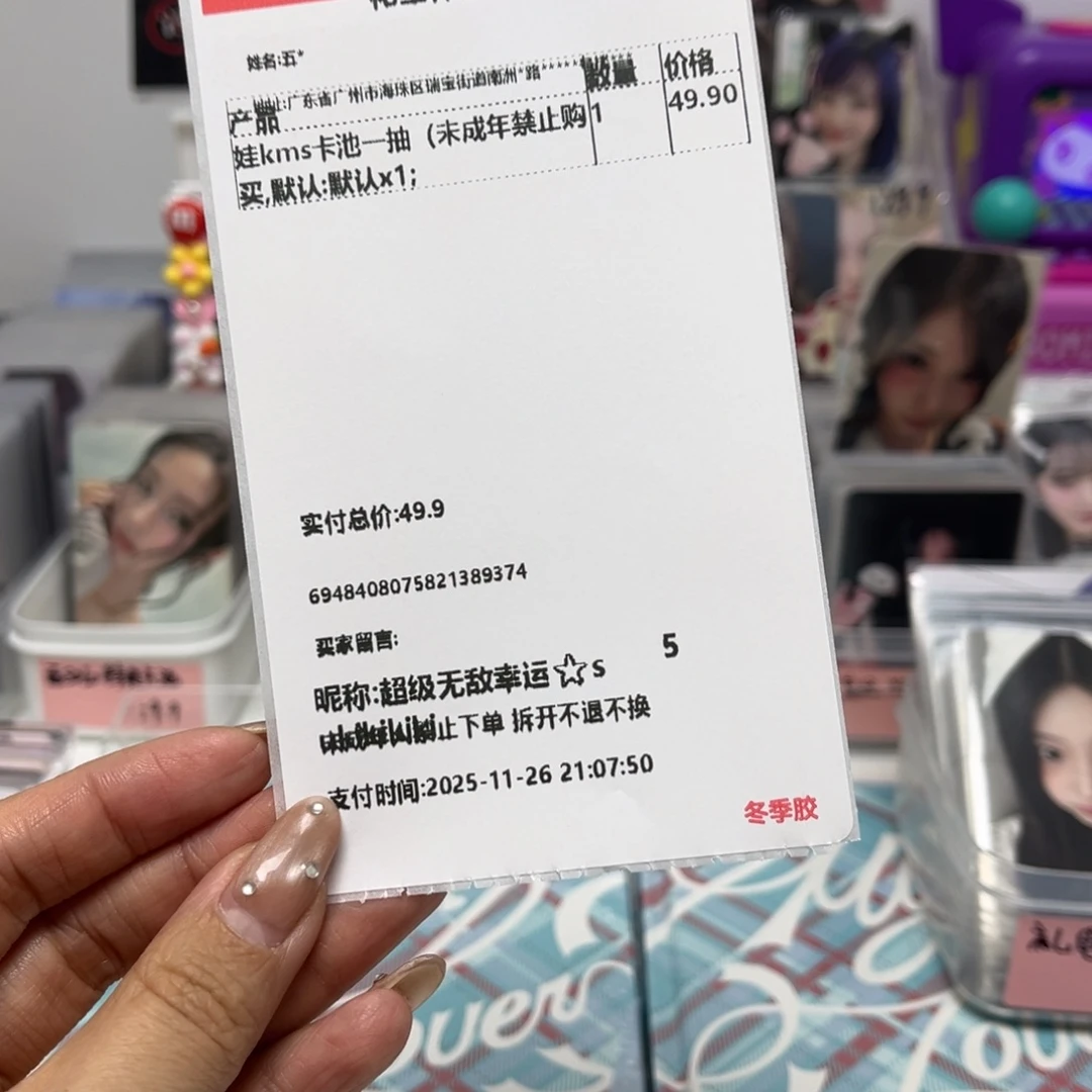 补10抽纯雨琦（未成年禁止购买