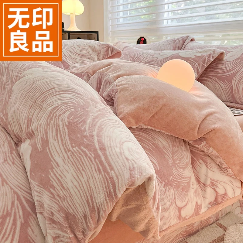 无印良品冬季牛奶绒床上四件套新款加厚保暖珊瑚绒宿舍床品三件套