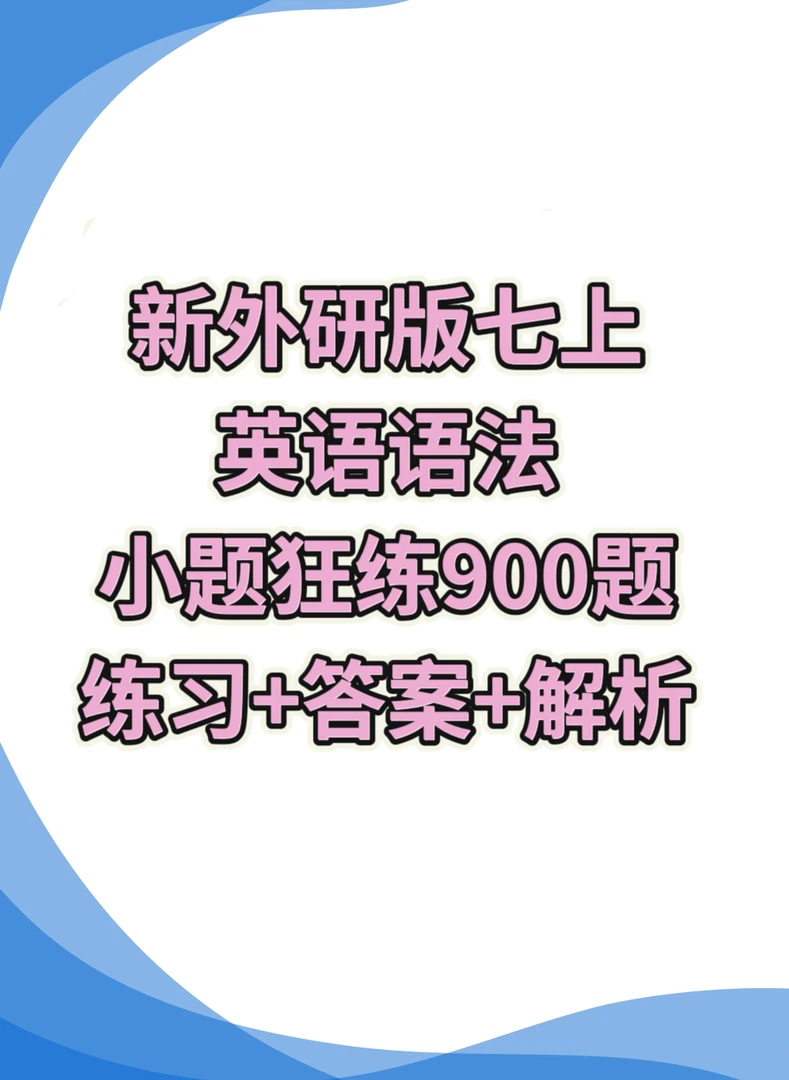 活页护眼纸（纸质版）