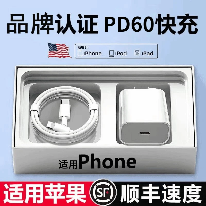 PD60W适用苹果快充线充电器35W快充iPhone14/13/12Pro/11车载充线