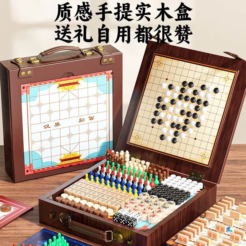 儿童益智多功能棋盘多合一小学生飞行棋五子围棋游戏跳棋套装玩具