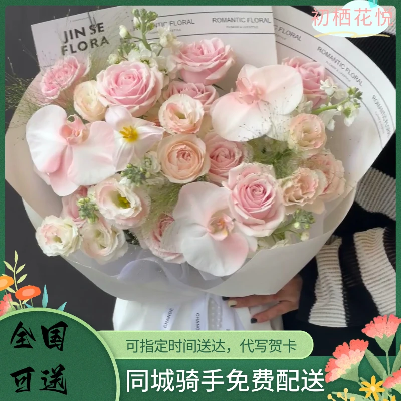 韩式精致小众粉雪山混搭花束闺蜜生日节日同城鲜花礼物团购速递