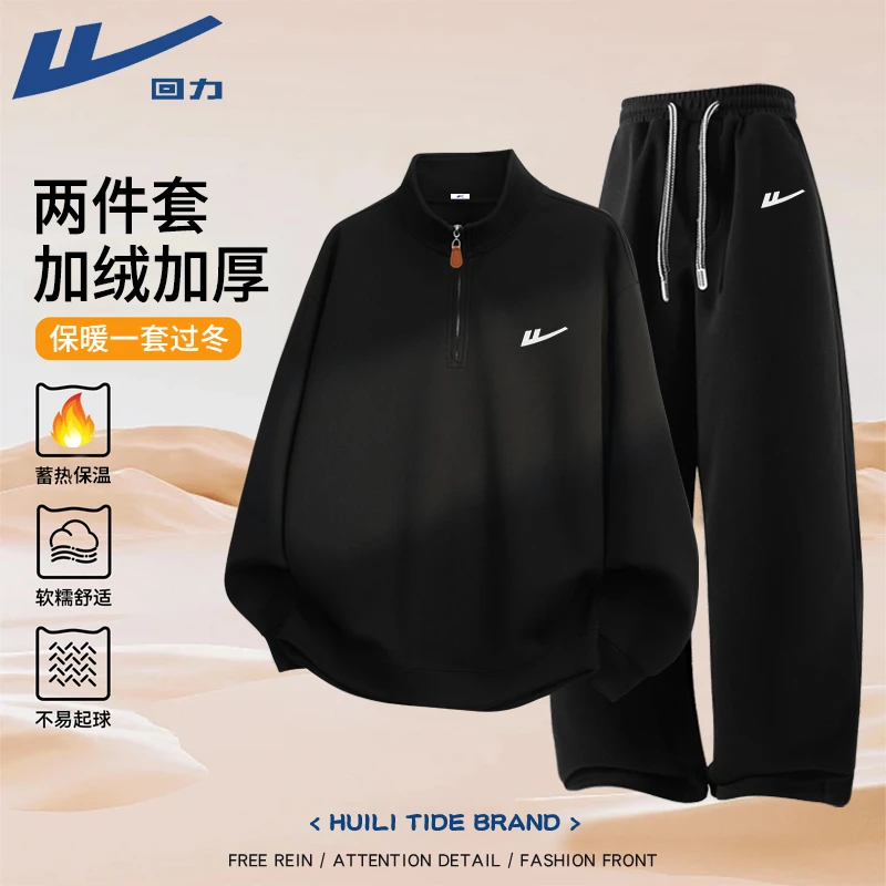 回力加绒卫衣套装男2026年冬季黑色宽松运动半拉链上衣直筒休闲裤