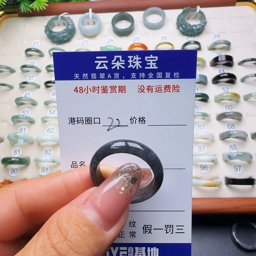 B***7翡翠未镶嵌戒圈天然