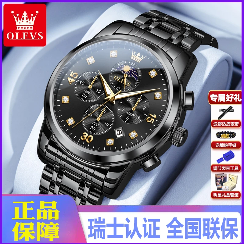 瑞士认证名牌正品手表男士高档时尚潮流商务新款钢带男表防水夜光