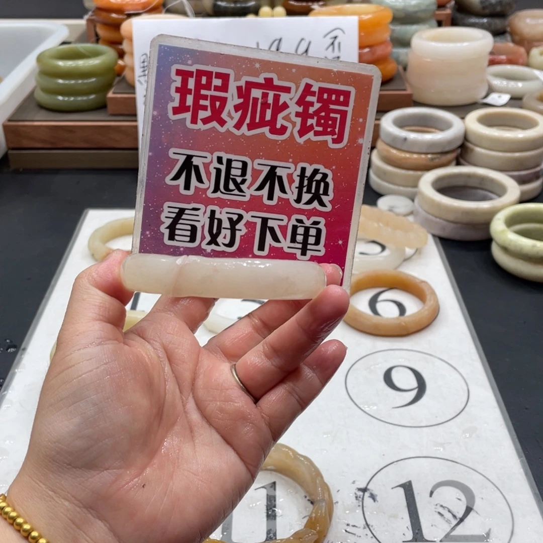 糖***包未镶嵌手镯石英质玉