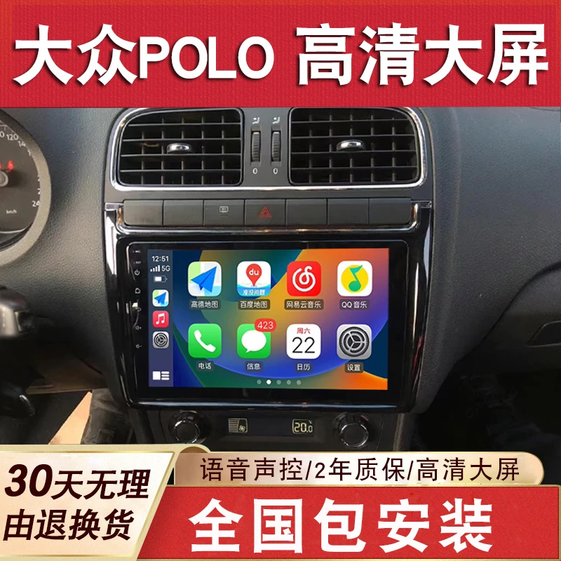 适用于大众POLO波罗菠萝PLUS大屏导航倒车影像一体机中控显示屏
