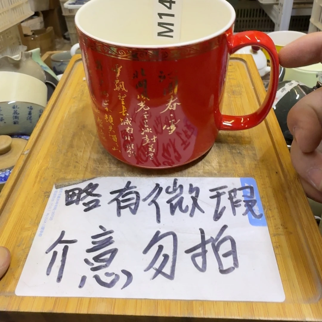 微瑕疵介意勿拍陶瓷器皿X650