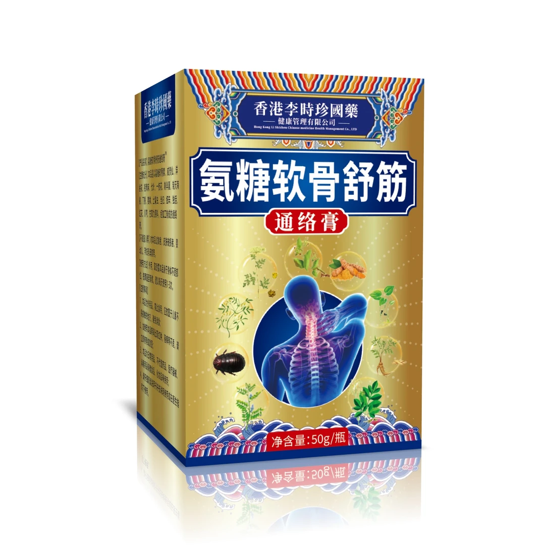 氨糖 软骨舒筋™通络膏 ts   试用一瓶xz