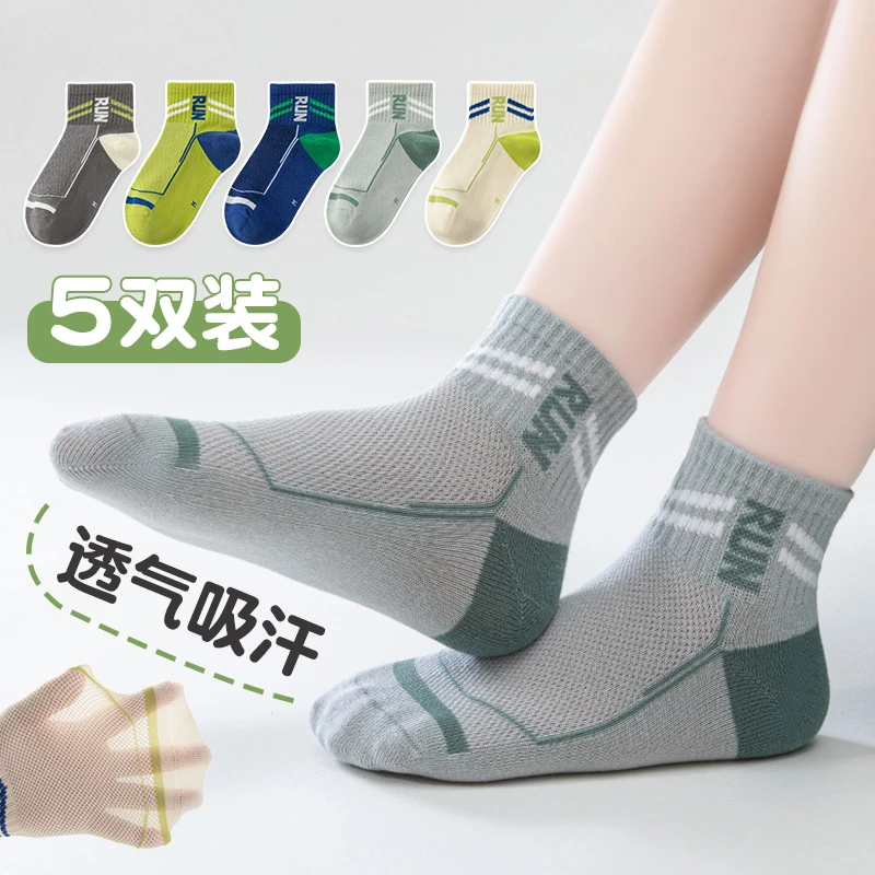儿童袜子男童春夏季薄款透气中大童男孩学生运动吸汗防臭夏天短袜