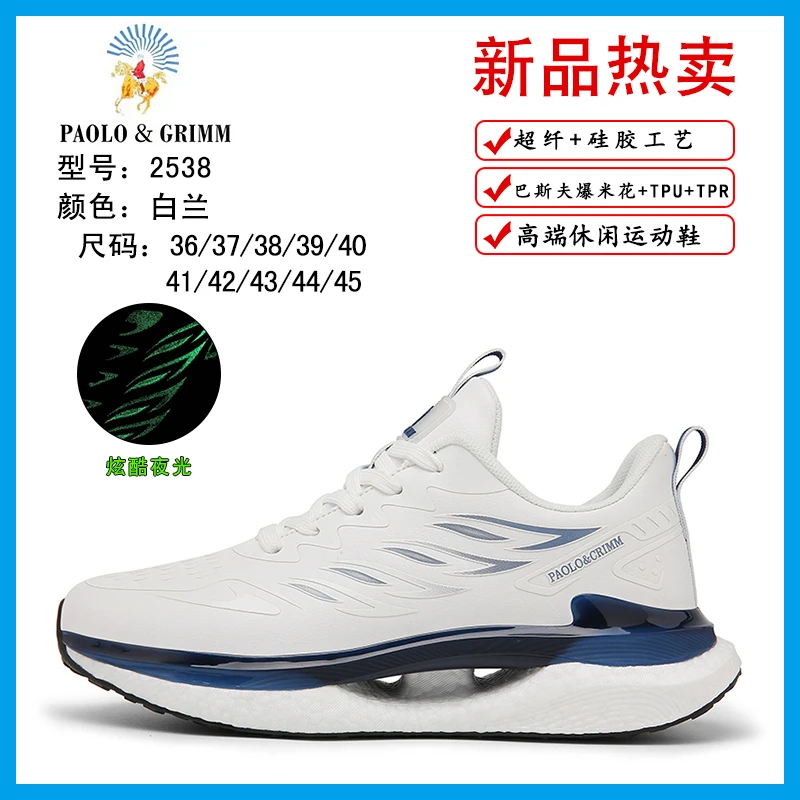 新款休闲跑步运动鞋轻便减震软底跑鞋百搭学生鞋子2538