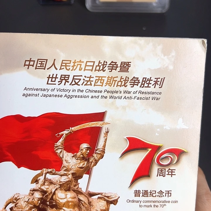 其他普通金属点一两冠81907001