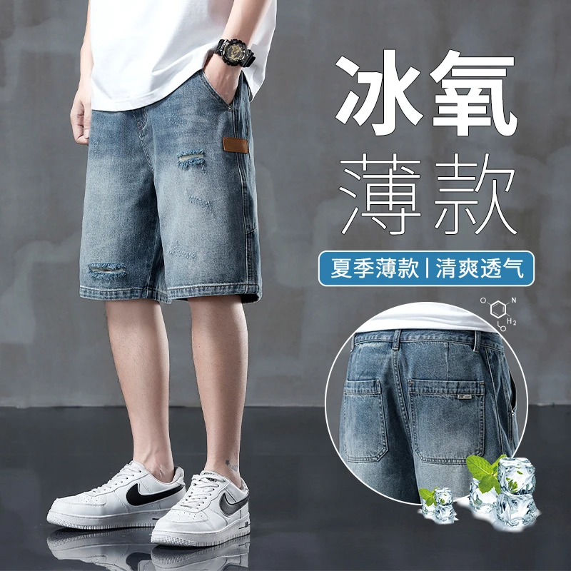 美式复古牛仔短裤男士宽松直筒夏季薄款透气凉感破洞休闲五分中裤