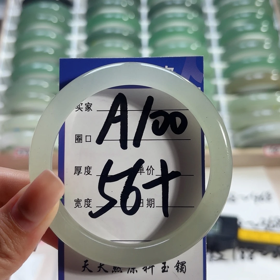 ****^石英质玉未镶嵌手镯