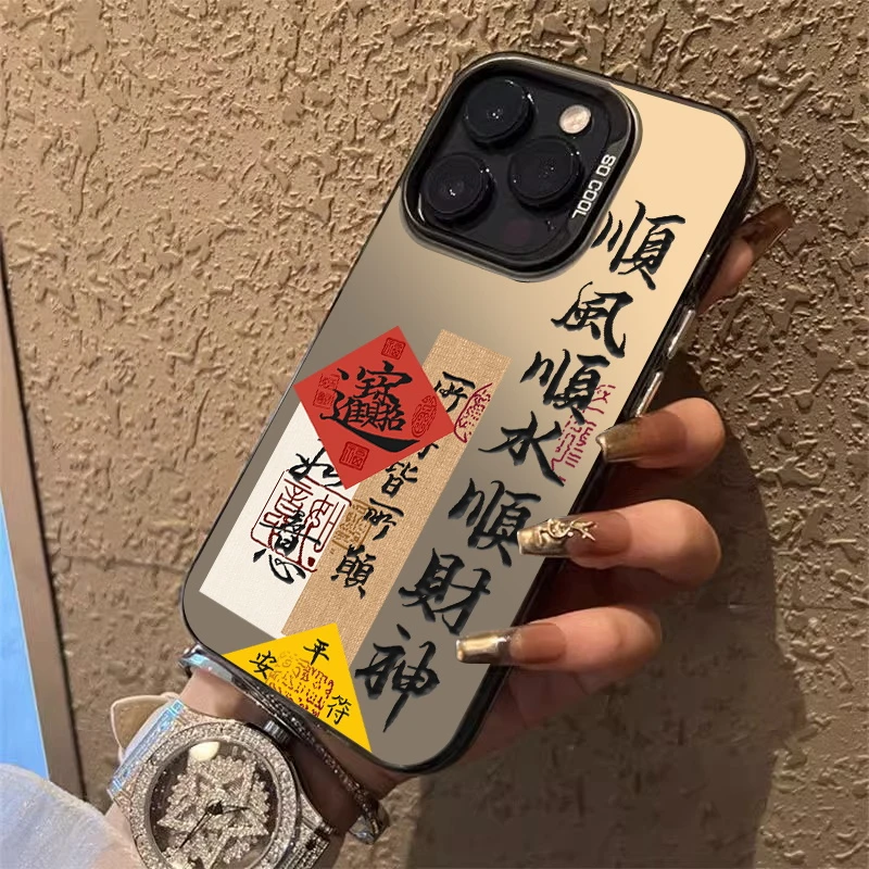 顺风顺水顺财神适用iPhone15Pro手机壳苹果15新款14promax高级感1